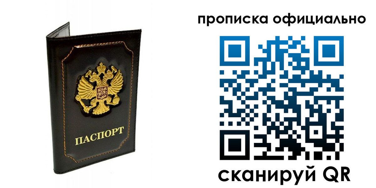 прописка поиск в Лесном