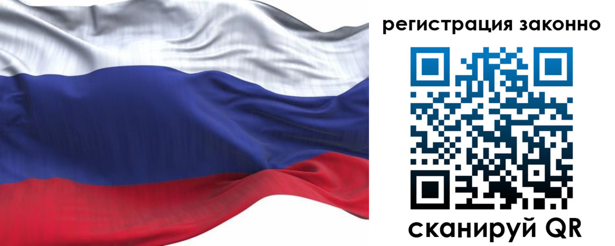 временная регистрация для всех в Лесном