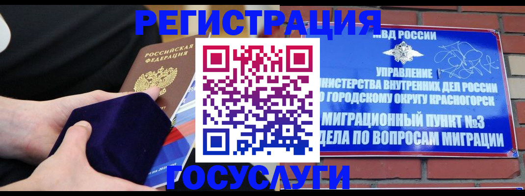 прописка в квартире в Лесном