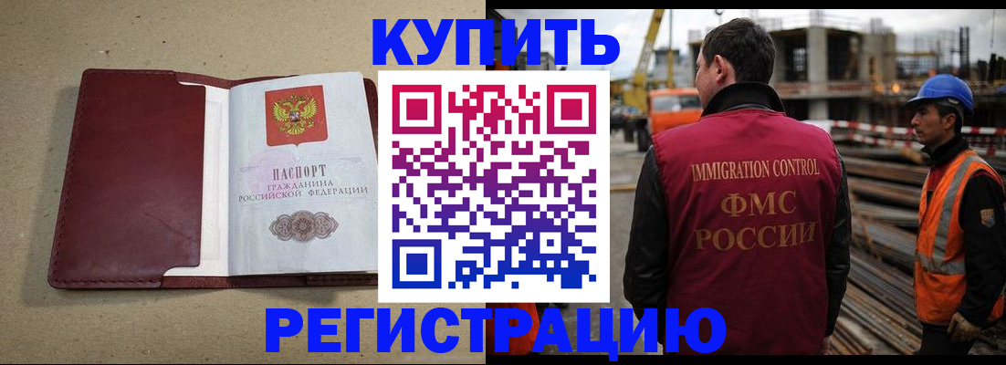 прописка штамп в Лесном