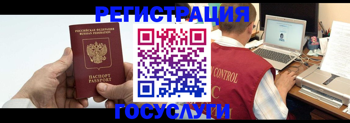 прописка для кредита в Лесном