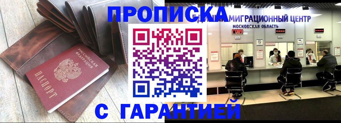 прописка поиск в Лесном