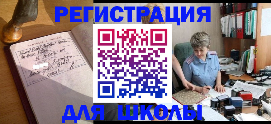 где прописаться в Лесном