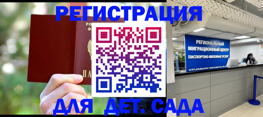 прописка в Лесном